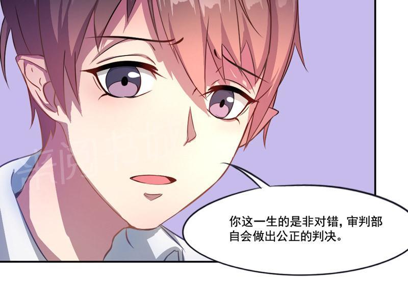 《倒数七天》漫画最新章节第4话免费下拉式在线观看章节第【4】张图片