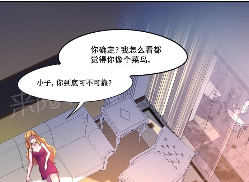 《倒数七天》漫画最新章节第4话免费下拉式在线观看章节第【3】张图片