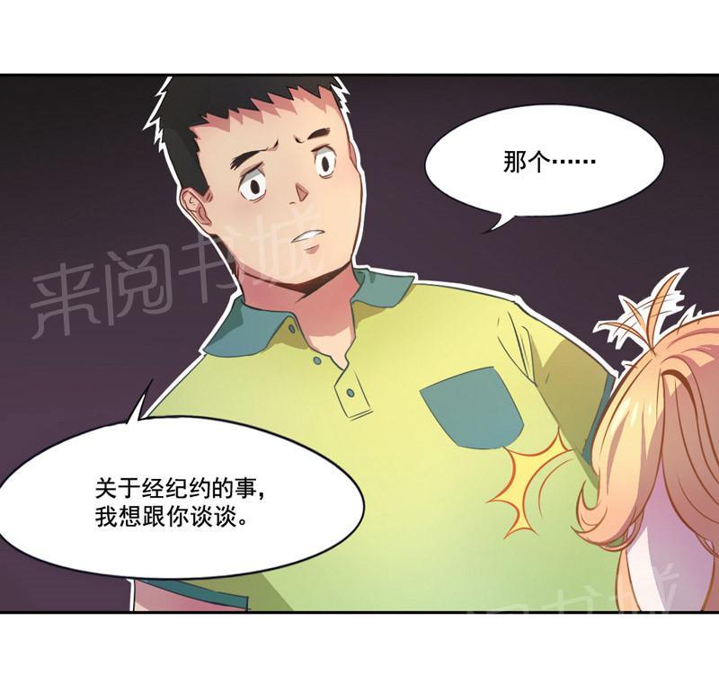 《倒数七天》漫画最新章节第5话免费下拉式在线观看章节第【31】张图片