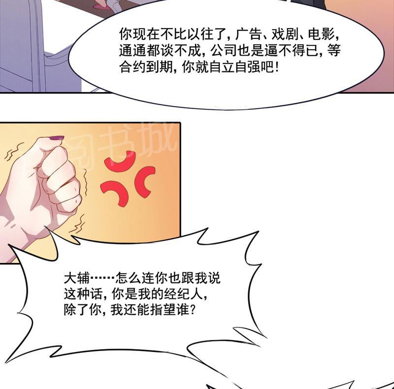 《倒数七天》漫画最新章节第5话免费下拉式在线观看章节第【28】张图片