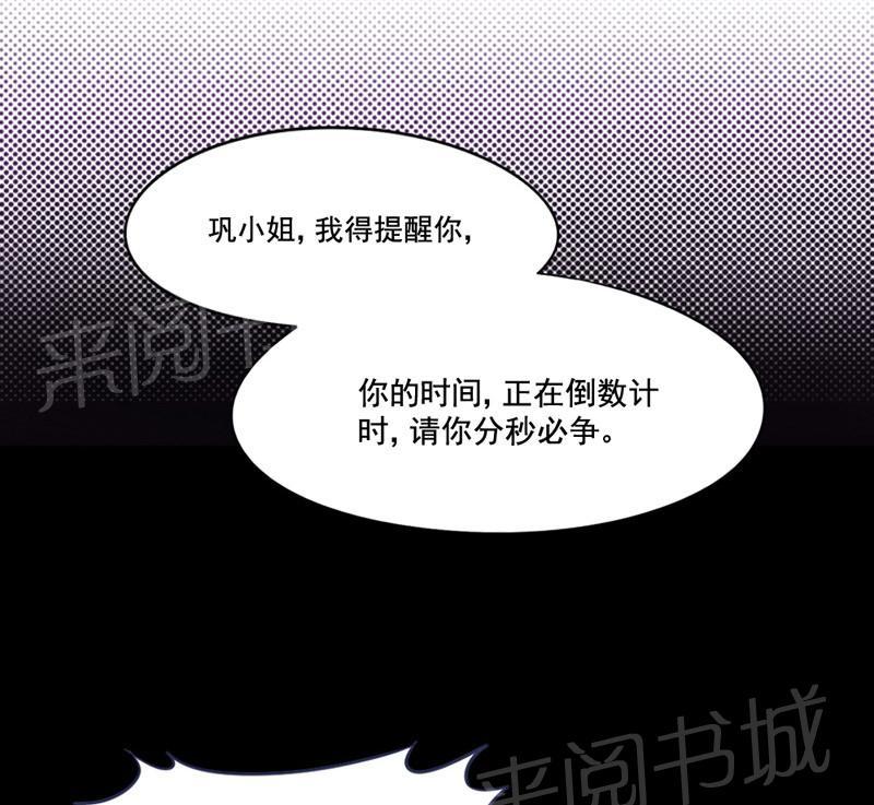 《倒数七天》漫画最新章节第5话免费下拉式在线观看章节第【23】张图片