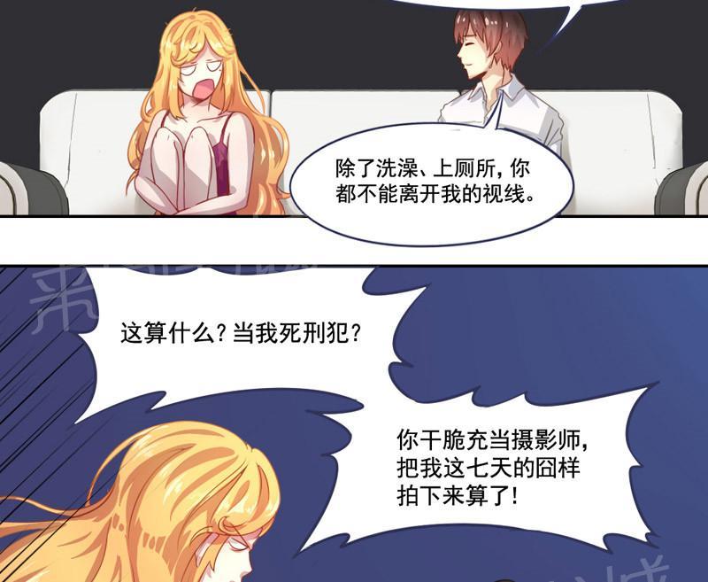 《倒数七天》漫画最新章节第5话免费下拉式在线观看章节第【13】张图片