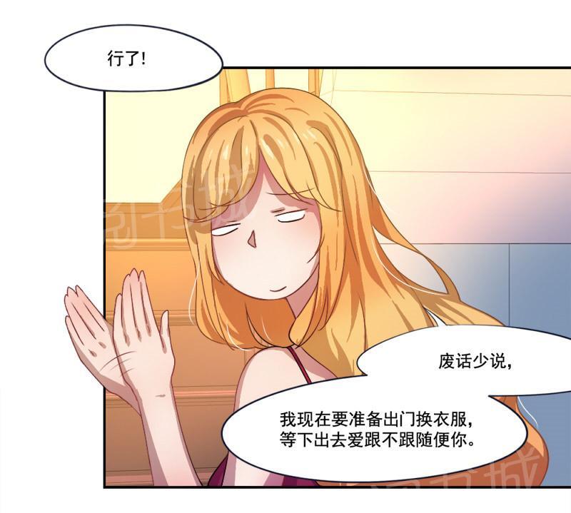 《倒数七天》漫画最新章节第5话免费下拉式在线观看章节第【9】张图片