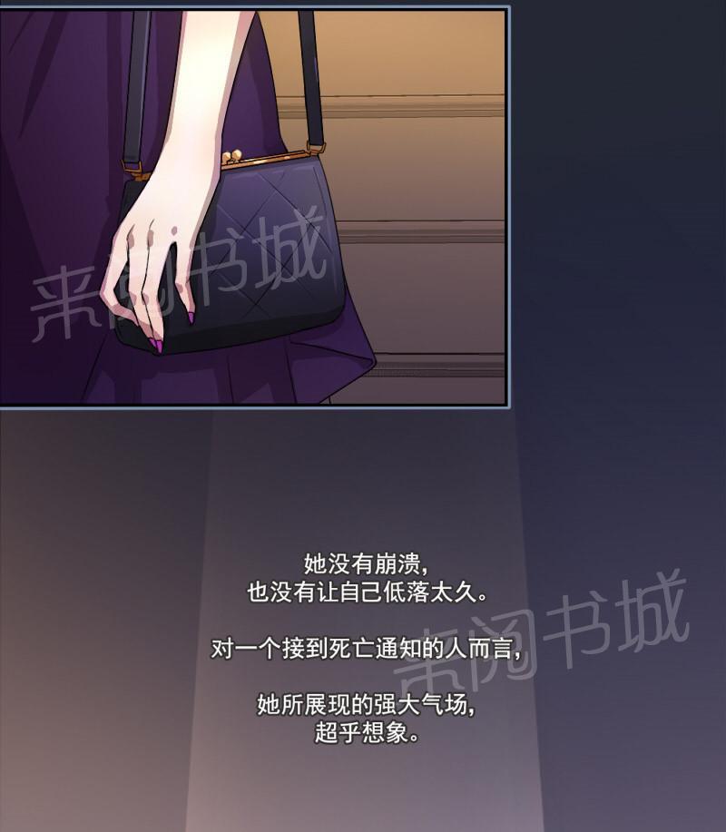 《倒数七天》漫画最新章节第5话免费下拉式在线观看章节第【6】张图片