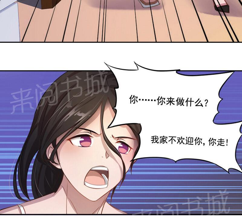 《倒数七天》漫画最新章节第6话免费下拉式在线观看章节第【25】张图片