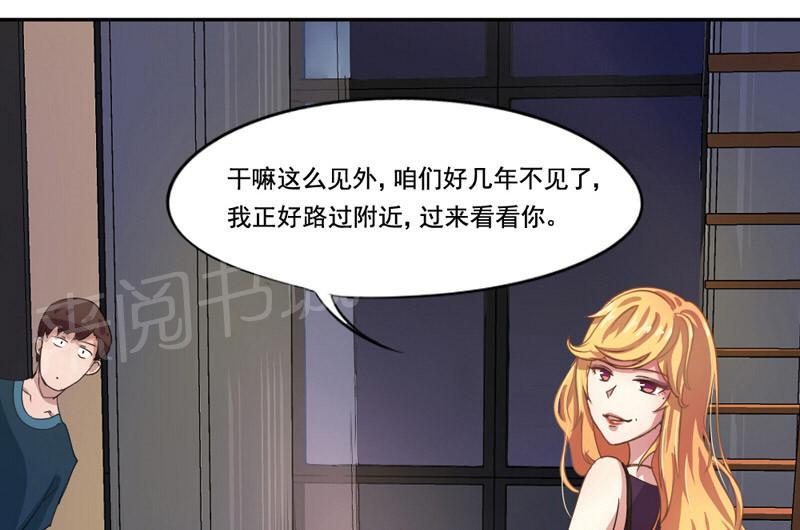 《倒数七天》漫画最新章节第6话免费下拉式在线观看章节第【24】张图片