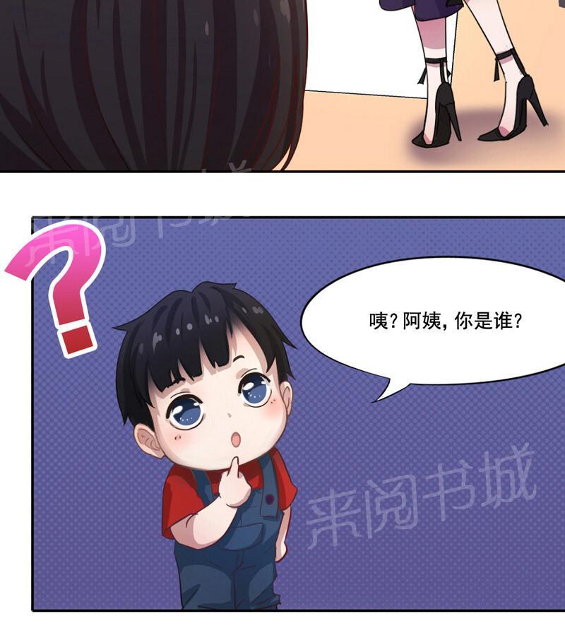 《倒数七天》漫画最新章节第6话免费下拉式在线观看章节第【22】张图片