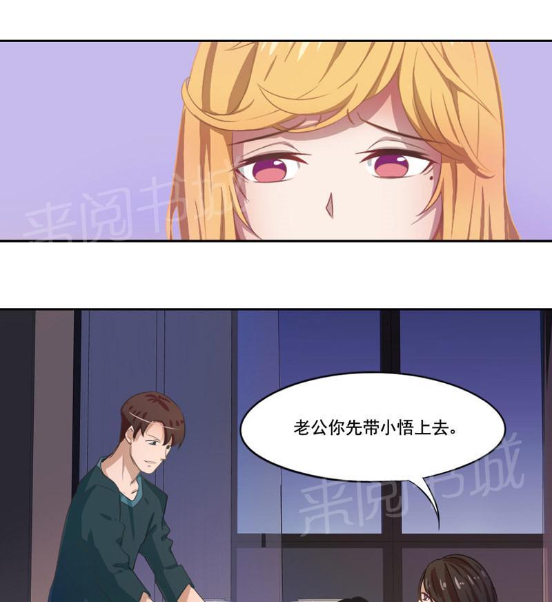 《倒数七天》漫画最新章节第6话免费下拉式在线观看章节第【21】张图片