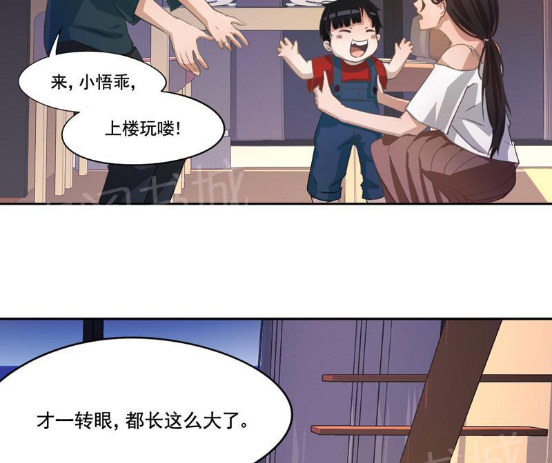 《倒数七天》漫画最新章节第6话免费下拉式在线观看章节第【20】张图片