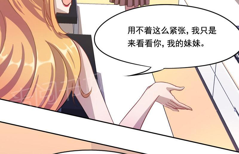 《倒数七天》漫画最新章节第6话免费下拉式在线观看章节第【18】张图片