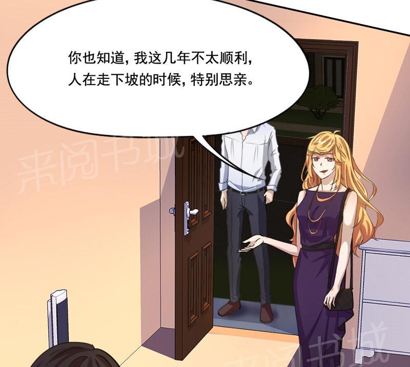 《倒数七天》漫画最新章节第6话免费下拉式在线观看章节第【17】张图片