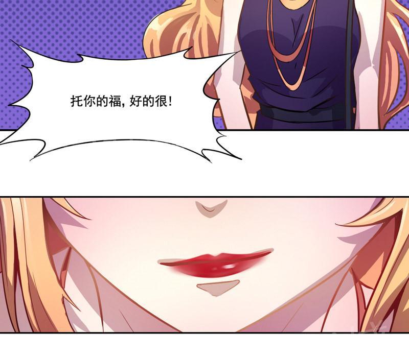 《倒数七天》漫画最新章节第6话免费下拉式在线观看章节第【14】张图片