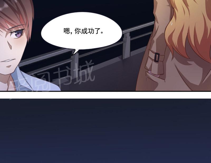 《倒数七天》漫画最新章节第6话免费下拉式在线观看章节第【6】张图片