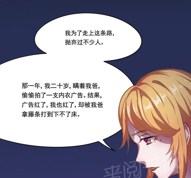 《倒数七天》漫画最新章节第6话免费下拉式在线观看章节第【5】张图片