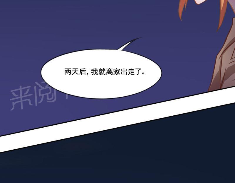 《倒数七天》漫画最新章节第6话免费下拉式在线观看章节第【4】张图片