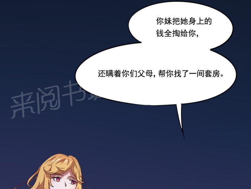 《倒数七天》漫画最新章节第6话免费下拉式在线观看章节第【3】张图片