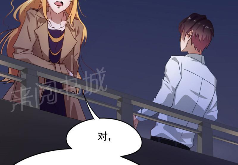 《倒数七天》漫画最新章节第6话免费下拉式在线观看章节第【2】张图片