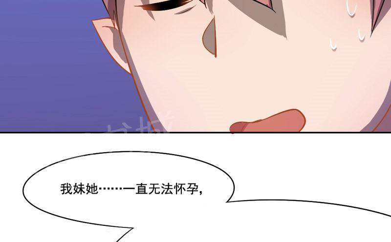 《倒数七天》漫画最新章节第8话免费下拉式在线观看章节第【9】张图片