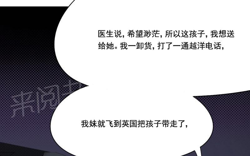 《倒数七天》漫画最新章节第8话免费下拉式在线观看章节第【8】张图片