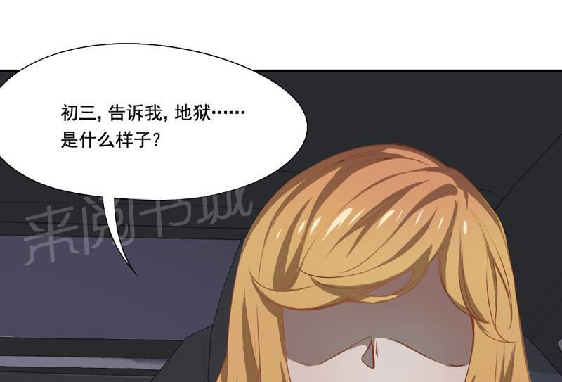 《倒数七天》漫画最新章节第8话免费下拉式在线观看章节第【2】张图片