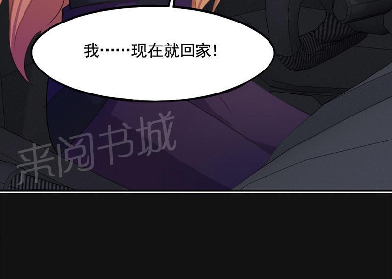 《倒数七天》漫画最新章节第9话免费下拉式在线观看章节第【31】张图片