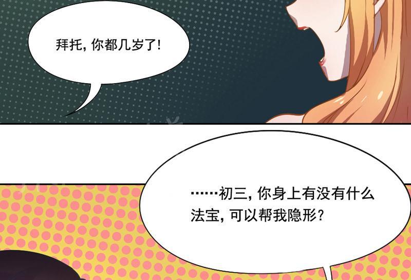 《倒数七天》漫画最新章节第9话免费下拉式在线观看章节第【22】张图片