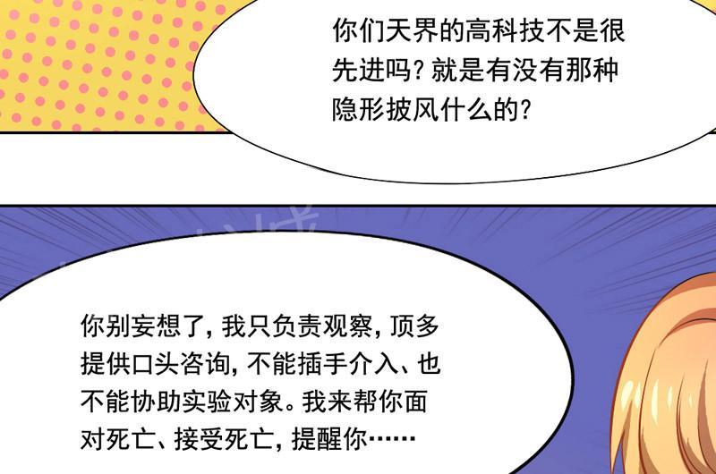 《倒数七天》漫画最新章节第9话免费下拉式在线观看章节第【20】张图片