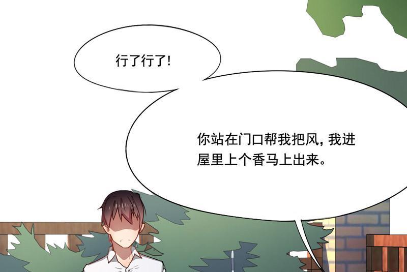 《倒数七天》漫画最新章节第9话免费下拉式在线观看章节第【18】张图片