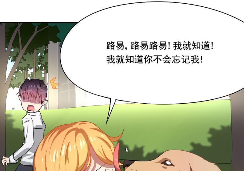 《倒数七天》漫画最新章节第9话免费下拉式在线观看章节第【2】张图片