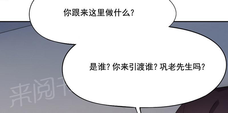 《倒数七天》漫画最新章节第10话免费下拉式在线观看章节第【11】张图片