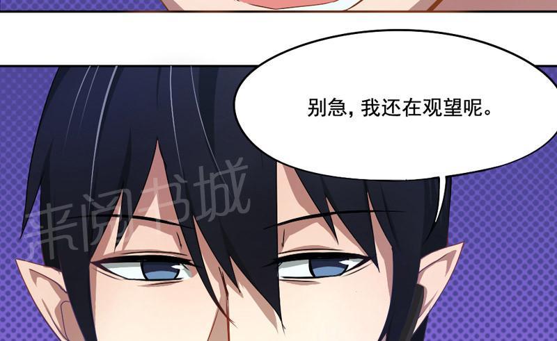 《倒数七天》漫画最新章节第10话免费下拉式在线观看章节第【6】张图片