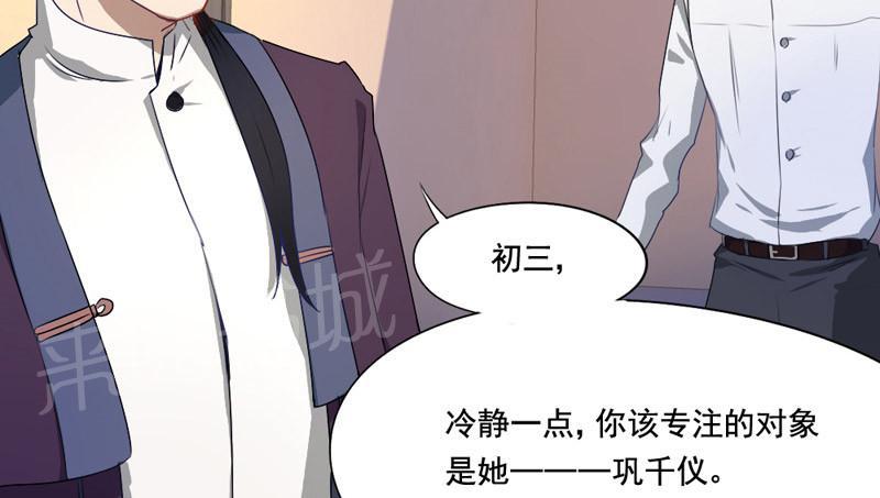 《倒数七天》漫画最新章节第10话免费下拉式在线观看章节第【3】张图片