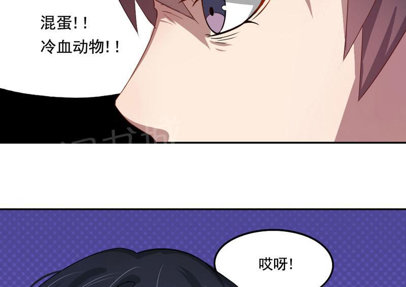 《倒数七天》漫画最新章节第11话免费下拉式在线观看章节第【36】张图片