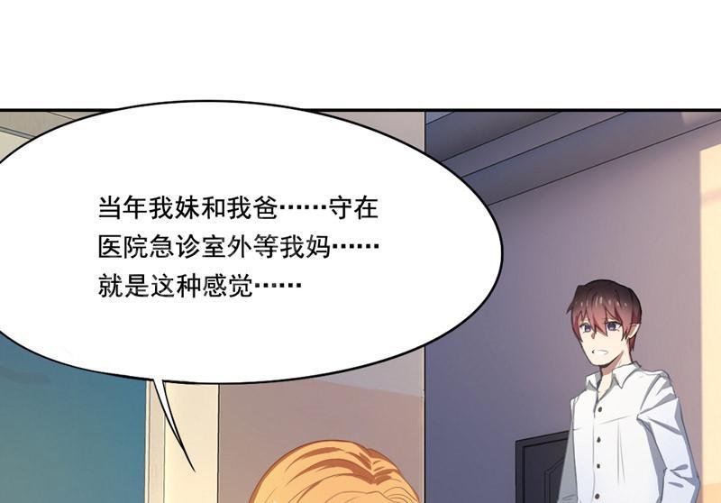 《倒数七天》漫画最新章节第11话免费下拉式在线观看章节第【28】张图片