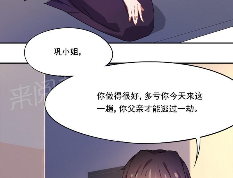 《倒数七天》漫画最新章节第11话免费下拉式在线观看章节第【26】张图片