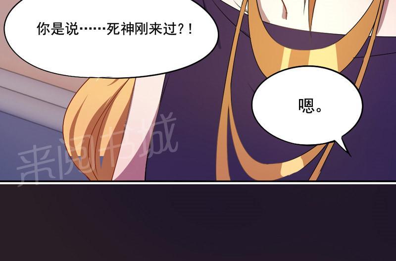 《倒数七天》漫画最新章节第11话免费下拉式在线观看章节第【21】张图片