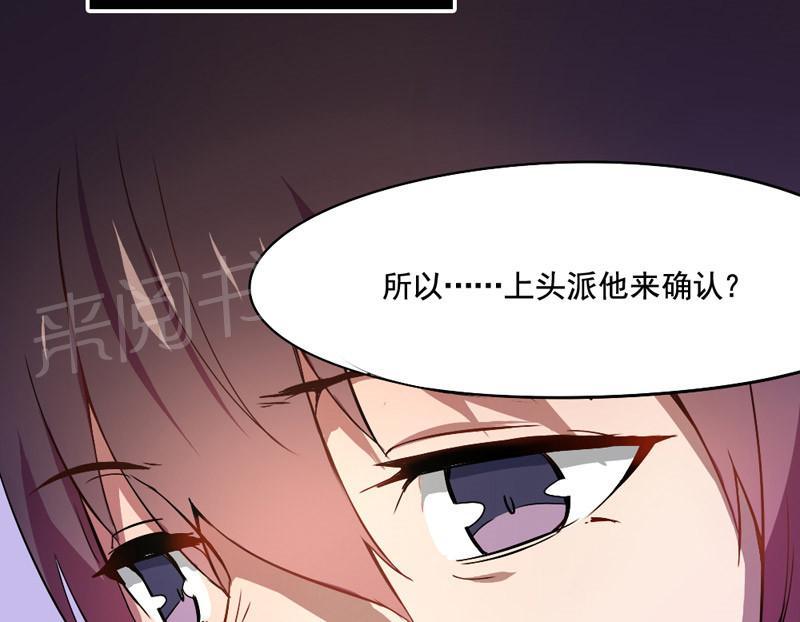 《倒数七天》漫画最新章节第11话免费下拉式在线观看章节第【19】张图片