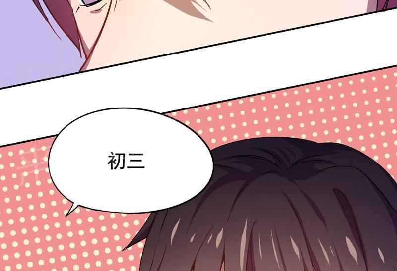 《倒数七天》漫画最新章节第11话免费下拉式在线观看章节第【18】张图片