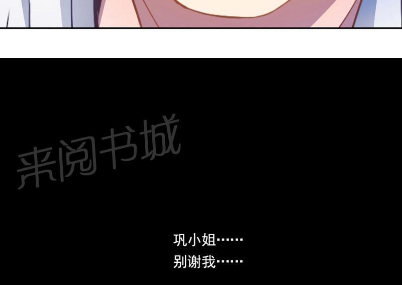 《倒数七天》漫画最新章节第11话免费下拉式在线观看章节第【13】张图片