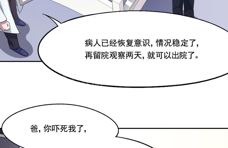 《倒数七天》漫画最新章节第11话免费下拉式在线观看章节第【7】张图片