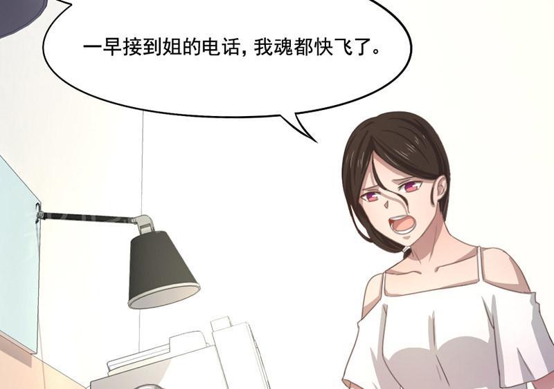 《倒数七天》漫画最新章节第11话免费下拉式在线观看章节第【6】张图片