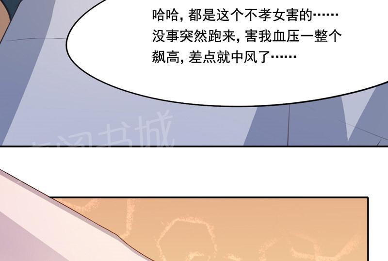 《倒数七天》漫画最新章节第11话免费下拉式在线观看章节第【2】张图片