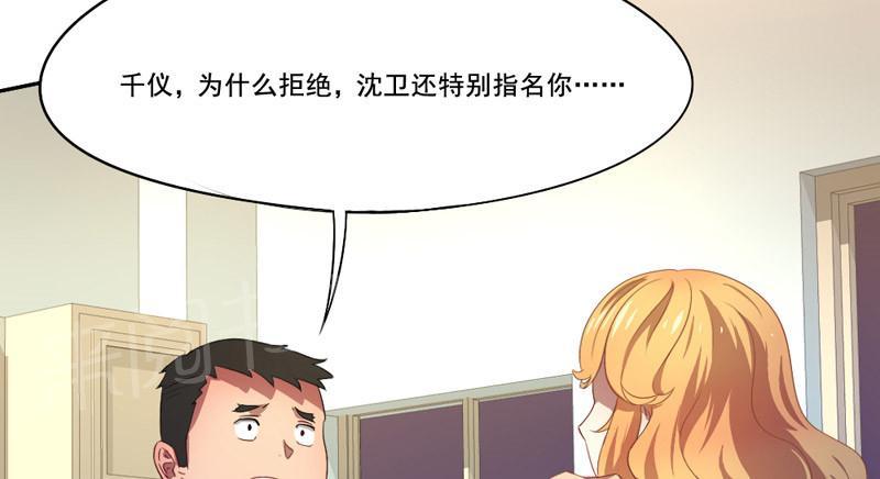 《倒数七天》漫画最新章节第13话免费下拉式在线观看章节第【43】张图片