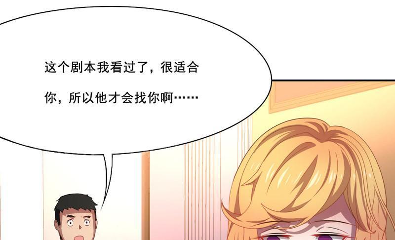 《倒数七天》漫画最新章节第13话免费下拉式在线观看章节第【40】张图片