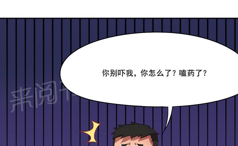 《倒数七天》漫画最新章节第13话免费下拉式在线观看章节第【35】张图片