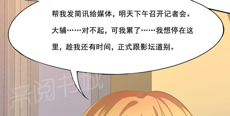 《倒数七天》漫画最新章节第13话免费下拉式在线观看章节第【14】张图片