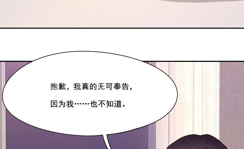 《倒数七天》漫画最新章节第13话免费下拉式在线观看章节第【3】张图片