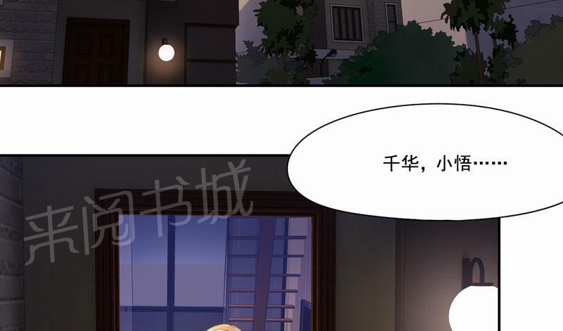 《倒数七天》漫画最新章节第15话免费下拉式在线观看章节第【12】张图片