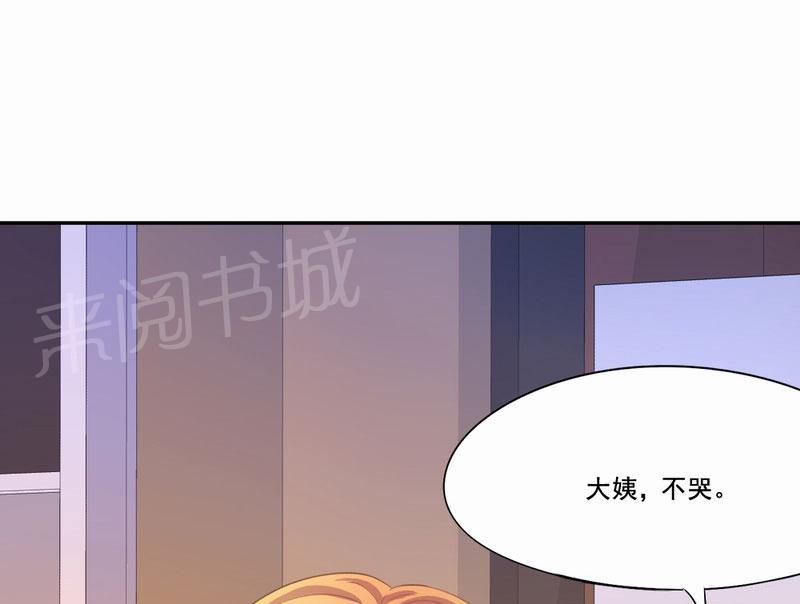 《倒数七天》漫画最新章节第15话免费下拉式在线观看章节第【6】张图片