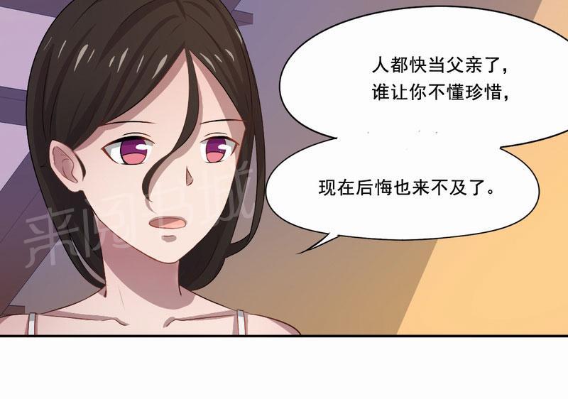 《倒数七天》漫画最新章节第15话免费下拉式在线观看章节第【3】张图片